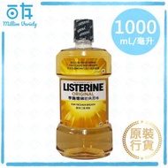 李施德林 - 經典原味 漱口水 1000ml(新舊包裝隨機發貨)
