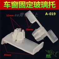 MAZDA 6 MAZDA Six Door Glass Fixing Bracket M6 MAZDA 6 Window Glass Bracket Buckle Original Car Acce