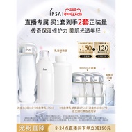 [618 Countdown 5h] Set Air dan Emulsi Pengawal Selia Sendiri IPSA Melembapkan, Menganjalkan, Memperb