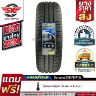 GOODYEAR ยางรถยนต์ 185/65R15 (ล้อขอบ15) รุ่น DURAPLUS2 1 เส้น (ยางใหม่ปี2024)