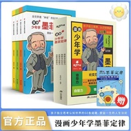 Youth Learn Murphy's Law Children's Book 6-12 Elementary School Students Enlightenment Early Educati