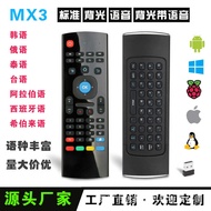 Air Flying Mouse MX3 Infrared Remote Control 2.4G Wireless Dual Mode Smart Remote Control Keyboard T