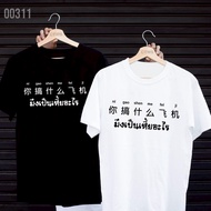 Screen-Printed T-Shirt "I'm A Lot Of Fun" MICRO POLYESTER 1 Fabric 1