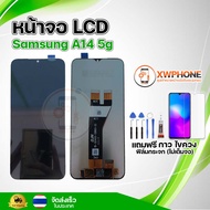 หน้าจอ LCD Samsung A14 5g ทัชสกรีน จอ+ทัช แถม กาว ฟิล์ม ไขควง จัดส่งในไทย