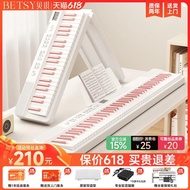 New Product Upgrade betsy betsy B170Pro Electronic Keyboard 88-Key Beginner Folding Piano Portable E