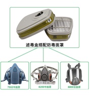 3M6001CN Filter Box 6002/6003/6006 Gas Mask Formaldehyde Spray Paint Activated Carbon Filter Element