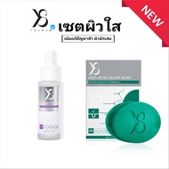 Y8 เซตสิว ผิวอักเสบ เด็กอายุ15+ ใช้ได้ เซรั่มLumitech+สบู่สิว (สบู่AA)