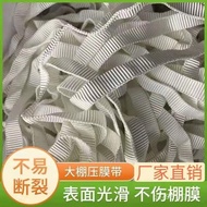 Lamination Line Lamination Tape Greenhouse Thickened Lamination Rope White Anti-aging Polyester Gree
