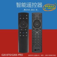 【優選】G20SPRO語音體感飛鼠2.4G空中飛鼠電視機機頂盒遙控器air mouse