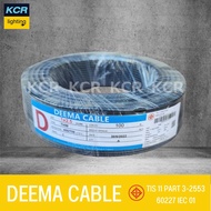 DEEMA สายTHW1x2.5 ดีม่า