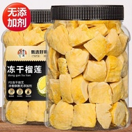 Golden Pillow Thailand Non-Dried Durian Chips Dried Fruit Wholesale Canned Durian Crisp Musang King Pieces Freeze-Dried Raw Materials in Stock