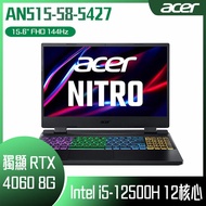 ACER 宏碁 Nitro5 AN515-58-5427 黑 (i5-12500H/16G/RTX4060-8G/512GB PCIe/W11/144Hz/15.6) 客製化電競筆電