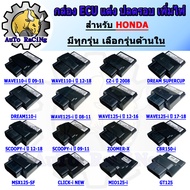 กล่องไฟ ECU สีดำ รอบมาไว WAVE110i ปี 2009-2018, DEAM110-i ,CLICK-i NEW, WAVE125-i ปี 2008-2018, ZOOM