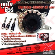 ครอบเครื่อง ตัวเล็ก/ขวา HONDA CB650F-CBR650F/CB650R-CBR650R อะไหล่แต่ง FAKIE งาน CNC แท้