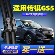 Guangqi Chuanqi gs5 Wiper Blade Original Factory Original Car Legendary GS5 Dedicated Front Boneless