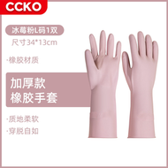 L碼洗碗手套 家務廚房耐用加厚橡膠手套