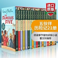 【进口原版】闻名五伙伴历险记（21册盒装） Famous Five Series 英文原版进口图书章节桥梁侦探小说 Enid Blyton 伊妮德布莱顿中小学生课外阅读5个小伙伴