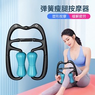 New spring-loaded leg massager, leg muscle massage relaxation roller massager, circular leg clamp ma