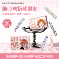 Bonna Xpress Nose Shaping Memory Nose Sticks Natur Bonna Casual Shaping Nose Sticks Memory Nose Stic