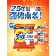 Tide Whitening Stain Removal Phosphate-Free Laundry Powder Long-Lasting Oil Stain Removal Special Of