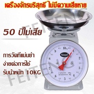 【hot】ตาชั่ง เครื่องชั่ง ตราชั่ง กิโลชั่ง เครื่องชั่งสปริง ชั่งน้ำหนัก ที่ชั่ง 5/10 กก.​ จานกลม สแตนเ