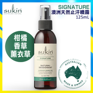 Sukin - 澳洲Sukin 天然止汗噴霧 125ml - Signature 柑橘+香草+薰衣草香味 (平行進口)