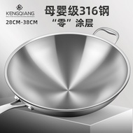 Clang German Non-Stick Pan316Stainless Steel Wok Uncoated round Bottom Pot Household Induction Cooker Special Frying Pan