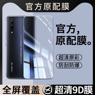 Suitable for iQOOPro Tempered Film vivoiqoopro Mobile Phone Film vivo iq00Pro5G Dedicated vivoiq Ful