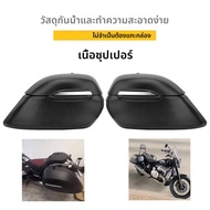 LFD KUCE 2061 ฝาครอบด้านข้าง BMW R18 Dreamer Century Puncher Heritage Side Case กันลมสำหรับรถจักรยาน