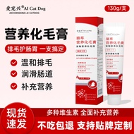 Hair Removal Cream Pets Cats Use Spitting Hair Removal Ball Cream Dog Nutrition Cream Hair Care Stom