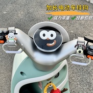 Electric Vehicle Hook Front Universal Cute Storage Handy Tool Battery Car Powerful Load-Bearing Bag 