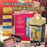 ✈️空運  GODIVA Napolitains 朱古力禮盒