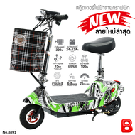 (เก็บโค้ดลด10%) E-scooter สกู๊ตเตอร์ไฟฟ้า รถจักรยานไฟฟ้า สำหรับเด็กโตและผู้ใหญ่ รุ่นใหม่ล่าสุด