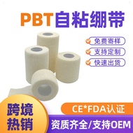 P PBT Self-Adhesive Bandage Bandage-Adhesive Breathable Wrapping Stretchable Self-Adhesive Bandage G
