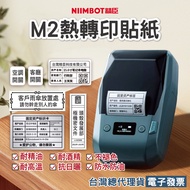 Jingchen M2/M3 Thermal Transfer Label Sticker Office Equipment Fixed Asset Management Sign Essential