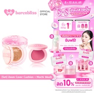bnb barenbliss [Set] Bloomatte Perfect Zoom Cover Cushion + Moist Mochi Paste Powder Blush Blusher C