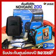 NOVO เครื่องเชื่อม ตู้เชื่อม รุ่น NOVO200 ประกันสองปี ตู้เชื่อมไฟฟ้า ARC IGBT by JASIC ของแท้ ราคาถูก