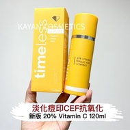 120ml 新版20%💖4千好評 包順豐‼️  Timeless 20%VC 去淡化痘印CEF抗氧化阿魏酸精華液30ml 20% VITAMNC FERULIC ACID VITAMIN E time
