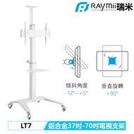 【Raymii 瑞米】LT7 37吋-70吋 電視移動架 白色