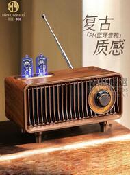 🌟正品7折🌟HPFUNPHO創意復古藍牙音響U盤家用低音炮無線小型收音機音箱一體