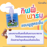 Set คุณหนูวัยใส แชมพู ครีมนวด แป้งเด็ก สำหรับเด็ก กิฟฟารีน giffarine Giffy Farm อ่อนโยน พร้อมกลิ่นหอ