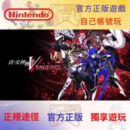 ‼️預購‼️真・女神轉生Ⅴ Vengeance Switch game 任天堂遊戲 eshop 數位版 Digital Edition