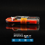 Dualsky Dualsky XP05502ULT, 550mAh 2S1P 7.4v, 50C/6C Lithium Battery
