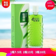 Lotion 50ml Remove Acne Men Women Hot Sale Acne Improve Domestic Goods An'an 8cc Student Toner Acne 