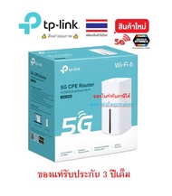 TP-Link ใหม่ๆๆ เราเตอร์ใส่ซิม 5G CPE Archer NX200 AX1800 Wireless Dual-Band Wi-Fi Gigabit Router