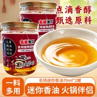 Famous Mini Sesame Oil Hot Pot Oil Dish Dipping Seasoning Sesame Oil Blending Oil 70ml Famous Hot Po