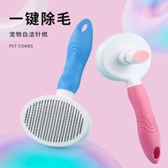 [Quality Assurance] Pet Dog Hair Comb Cat Hair Comb Cleaner Grooming Teddy Bichon Needle Comb Knotte