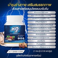 เคไนน์ K9 3กป.อึด ทน นาน แก้อาการหลั่งไว ของแท้ สมุนไพรดูแลท่านชาย ผู้ชายกิน ผู้หญิงหลงหนักมาก
