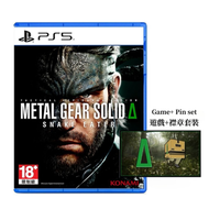 PlayStation - PS5 Metal Gear Solid Delta: Snake Eater | 潛龍諜影 Delta: 食蛇者 (中文/ 英文/ 日文) + 特典襟章套裝