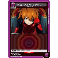 Japanese Version TCG Union Arena Card Game EVA - UA44BT/EVA-1-048 (C)